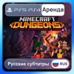 Minecraft Dungeons PS4 PS5 Аренда 3-30 дней (MCD) Русские субтитры