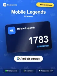 Mobile Legends ваучер (Global) — 1783 алмазов моментально — Free Fire, лот №278110