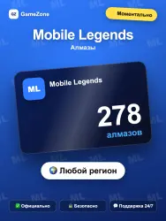 Mobile Legends ваучер (Global) — 278 алмазов моментально — Free Fire, лот №278111