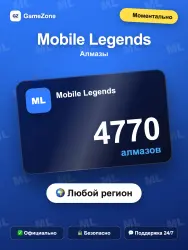 Mobile Legends ваучер (Global) — 4770 алмазов моментально — Free Fire, лот №278092