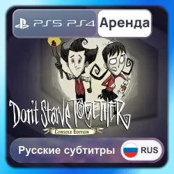 Don't Starve Together: Console Edition PS4 PS5 Аренда 3-30 дней (DST) Русские субтитры
