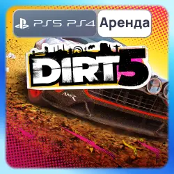 DIRT 5 PS4 PS5 Аренда 3-30 дней (DIRT5)