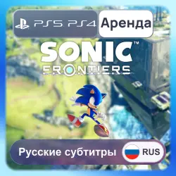 Sonic Frontiers PS4 PS5 Аренда 3-30 дней Русские субтитры