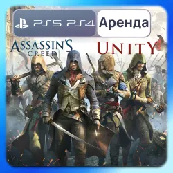 Assassin’s Creed Unity PS4 PS5 Аренда 3-30 дней (AC Unity)