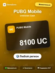PUBG Mobile UC по ID — 8100 UC моментально — скриншот 1