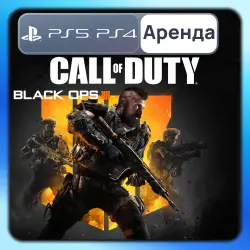 Call of Duty: Black Ops 4 PS4 PS5 Аренда 3-30 дней (CoD BO4)
