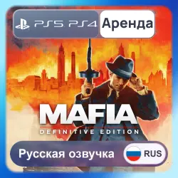 Mafia: Definitive Edition PS4 PS5 Аренда 3-30 дней (Mafia1) Русская озвучка