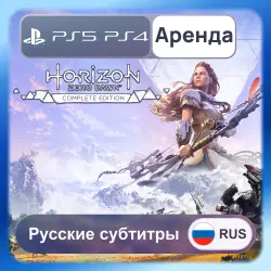 Horizon Zero Dawn Complete Edition PS4 PS5 Аренда 3-30 дней (HZD) Русские субтитры
