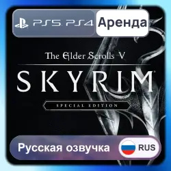 The Elder Scrolls V: Skyrim Special Edition PS4 PS5 Аренда 3-30 дней (TES5) Русская озвучка