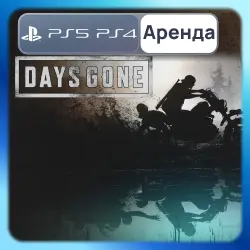 Days Gone PS4 PS5 Аренда 3-30 дней