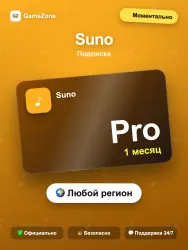 Suno — Pro 1 мес моментально