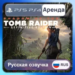 Shadow of the Tomb Raider Definitive Edition PS4 PS5 Аренда 3-30 дней Русская озвучка