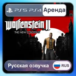 Wolfenstein II: The New Colossus PS4 PS5 Аренда 3-30 дней Русская озвучка