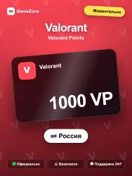 Valorant VP — 1000 VP моментально, лот №278123