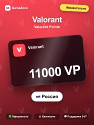 Valorant VP — 11000 VP моментально — скриншот 1