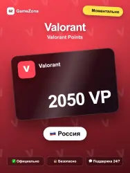 Valorant VP — 2050 VP моментально, лот №278132
