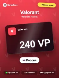 Valorant VP — 240 VP моментально, лот №278137