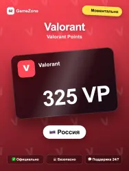 Valorant VP — 325 VP моментально — скриншот 1