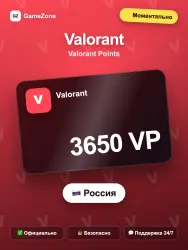 Valorant VP — 3650 VP моментально, лот №278149