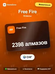 Free Fire алмазы (СНГ) по ID — 2398 алмазов моментально, лот №278133