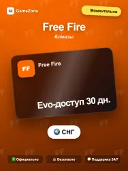 Free Fire алмазы (СНГ) по ID — Evo-доступ 30 дн. моментально, лот №278144