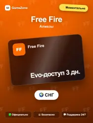 Free Fire алмазы (СНГ) по ID — Evo-доступ 3 дн. моментально, лот №278147