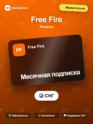 Free Fire алмазы (СНГ) по ID — Месячная подписка моментально, лот №278120