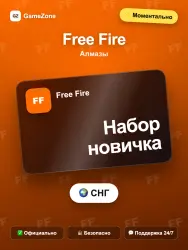 Free Fire алмазы (СНГ) по ID — Набор новичка моментально — скриншот 1