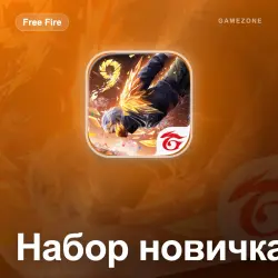 Free Fire diamonds (CIS) by ID — Starter bundle instant