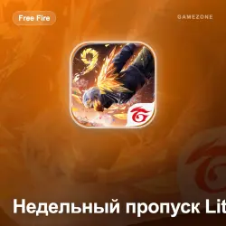 Free Fire diamonds (CIS) by ID — Weekly pass Lite instant