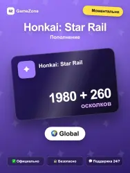 Honkai: Star Rail — 1980+260 осколков моментально, лот №278125