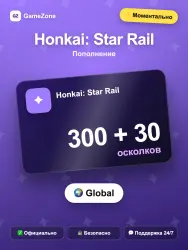 Honkai: Star Rail — 300+30 осколков моментально, лот №278129