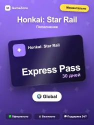 Honkai: Star Rail — Экспресс-пропуск снабжения моментально, лот №278142