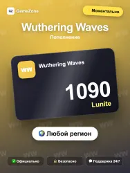 Wuthering Waves — 1090 Lunite моментально, лот №278165
