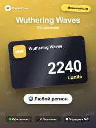 Wuthering Waves — 2240 Lunite моментально, лот №278166