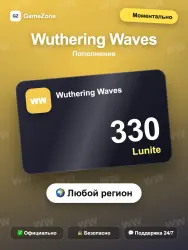Wuthering Waves — 330 Lunite моментально — скриншот 1