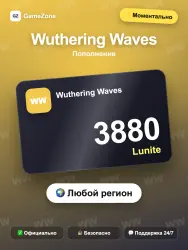Wuthering Waves — 3880 Lunite моментально, лот №278168