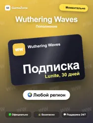 Wuthering Waves — Подписка Lunite моментально, лот №278171