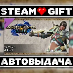 MONSTER HUNTER RISE - Hunter Voice: Cool Girl • Steam • Россия и другие регионы