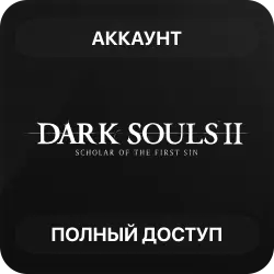 Dark Souls II: Scholar of the First Sin | Аккаунт Steam | Полный доступ | Автовыдача