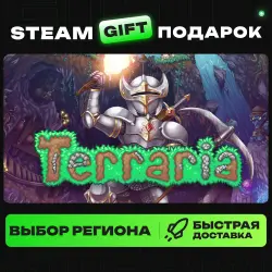 Terraria | ВЫБОР РЕГИОНА |STEAM GIFT