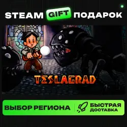 Teslagrad | ВЫБОР РЕГИОНА |STEAM GIFT