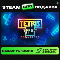 Tetris Effect: Connected | ВЫБОР РЕГИОНА |STEAM GIFT