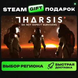 Tharsis | ВЫБОР РЕГИОНА |STEAM GIFT