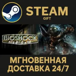 Bioshock РОССИЯ RU Steam Gift СТИМ ГИФТ ПК АВТОДОСТАВКА ПОДАРОК