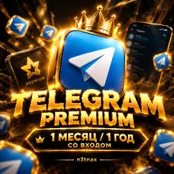 TELEGRAM PREMIUM | ПО ВХОДУ