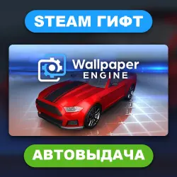 Wallpaper Engine • STEAM GIFT • ВСЕ РЕГИОНЫ • АВТОВЫДАЧА