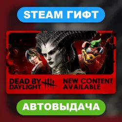 Dead by Daylight • STEAM GIFT • ВСЕ ИЗДАНИЯ • ВСЕ РЕГИОНЫ • АВТОВЫДАЧА