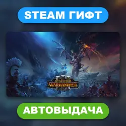 Total War: WARHAMMER III • STEAM GIFT • ALL REGIONS • AUTO DELIVERY