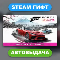Forza Horizon 6 • STEAM GIFT • ВСЕ ИЗДАНИЯ • ВСЕ РЕГИОНЫ • АВТОВЫДАЧА